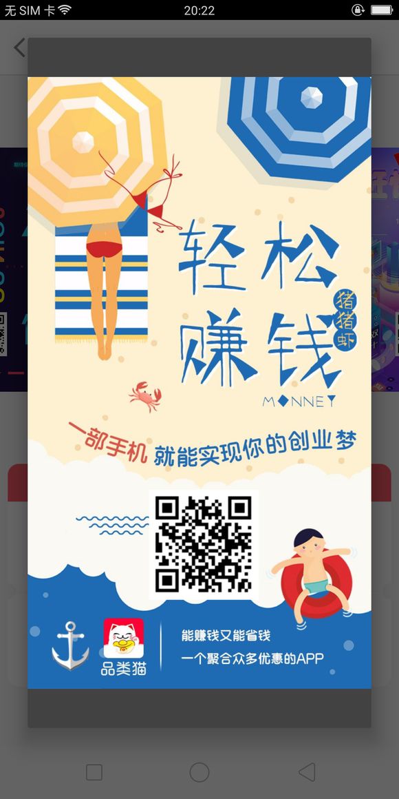 品类猫  v4.4.2.2002093图1