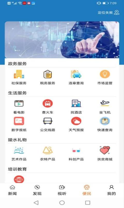 陵水融媒  v1.0.2图3