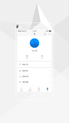 智谷汇  v6.12.0图1