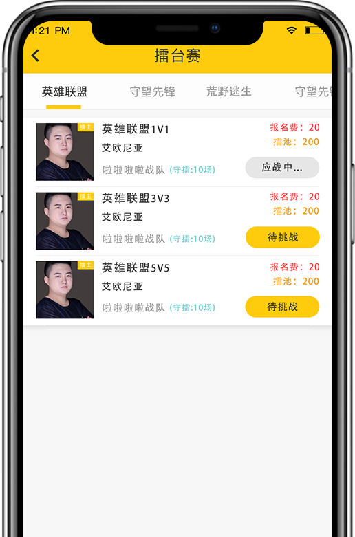 噜噜熊  v2.8图3