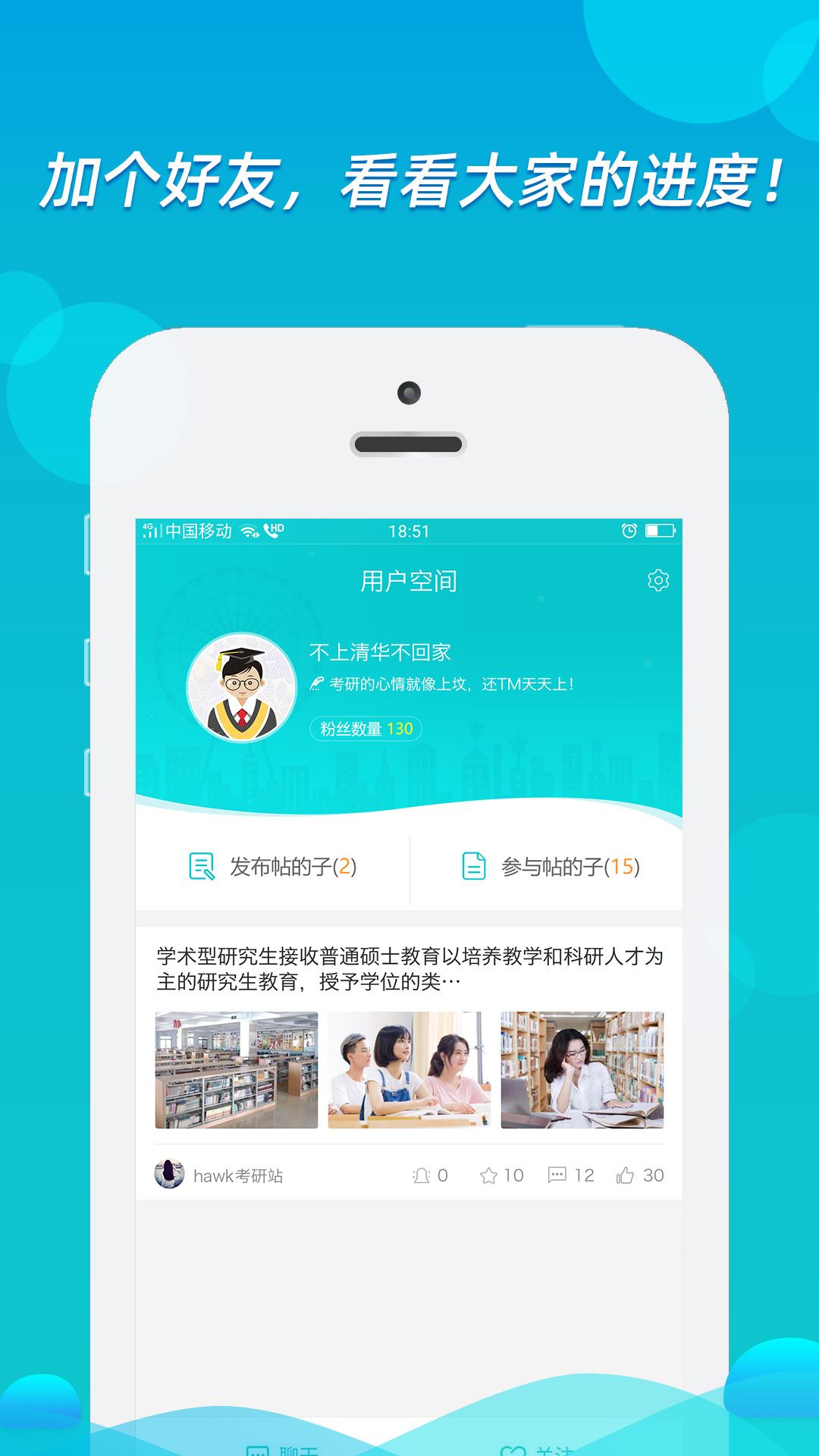 研服网  v1.0.4图4