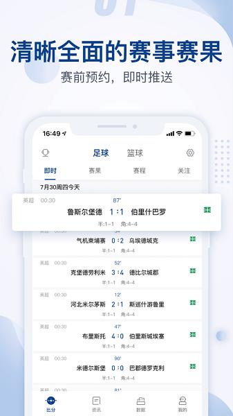 鑫宝体育官方  v1.1.0923图1