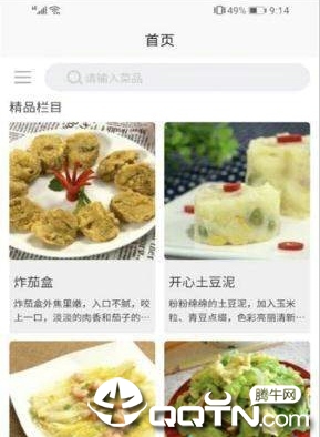 多多学做菜  v1.0.0图4