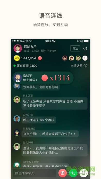 荔枝FM直播手机版  v3.6.0图1