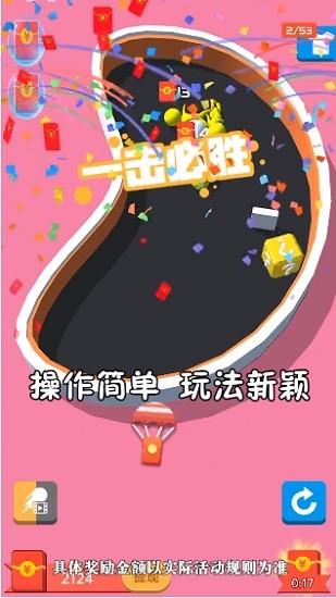 暴走小球2红包版  v103.127图1