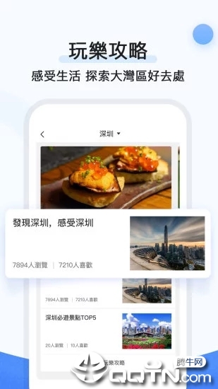 行书旅游  v2.2.4图3