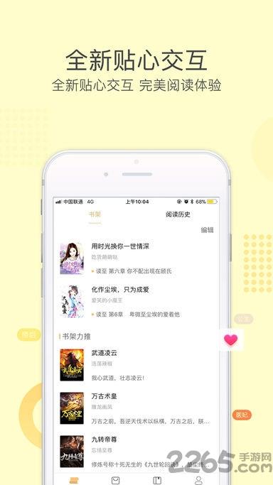 火豚中文小说网  v1.0图4