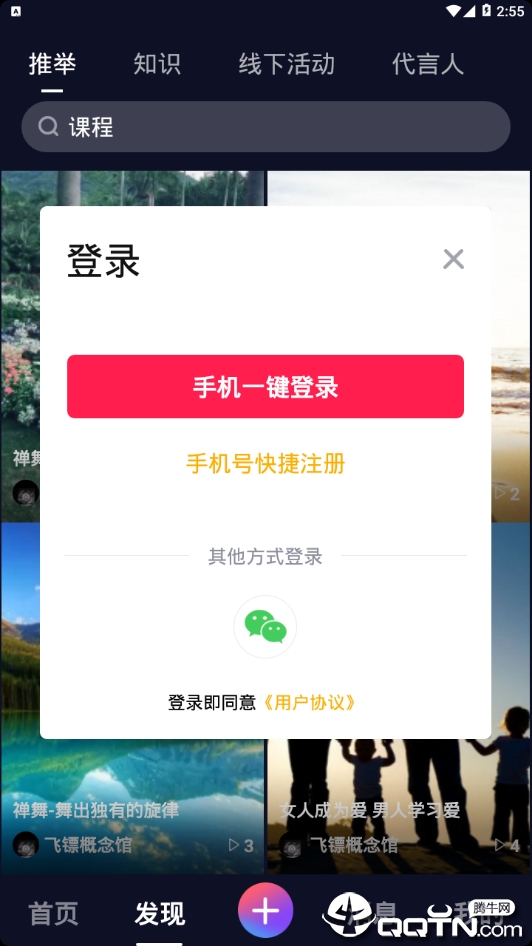 意口心  v2.1.0图4