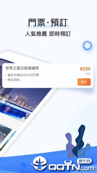 行书旅游  v2.2.4图4