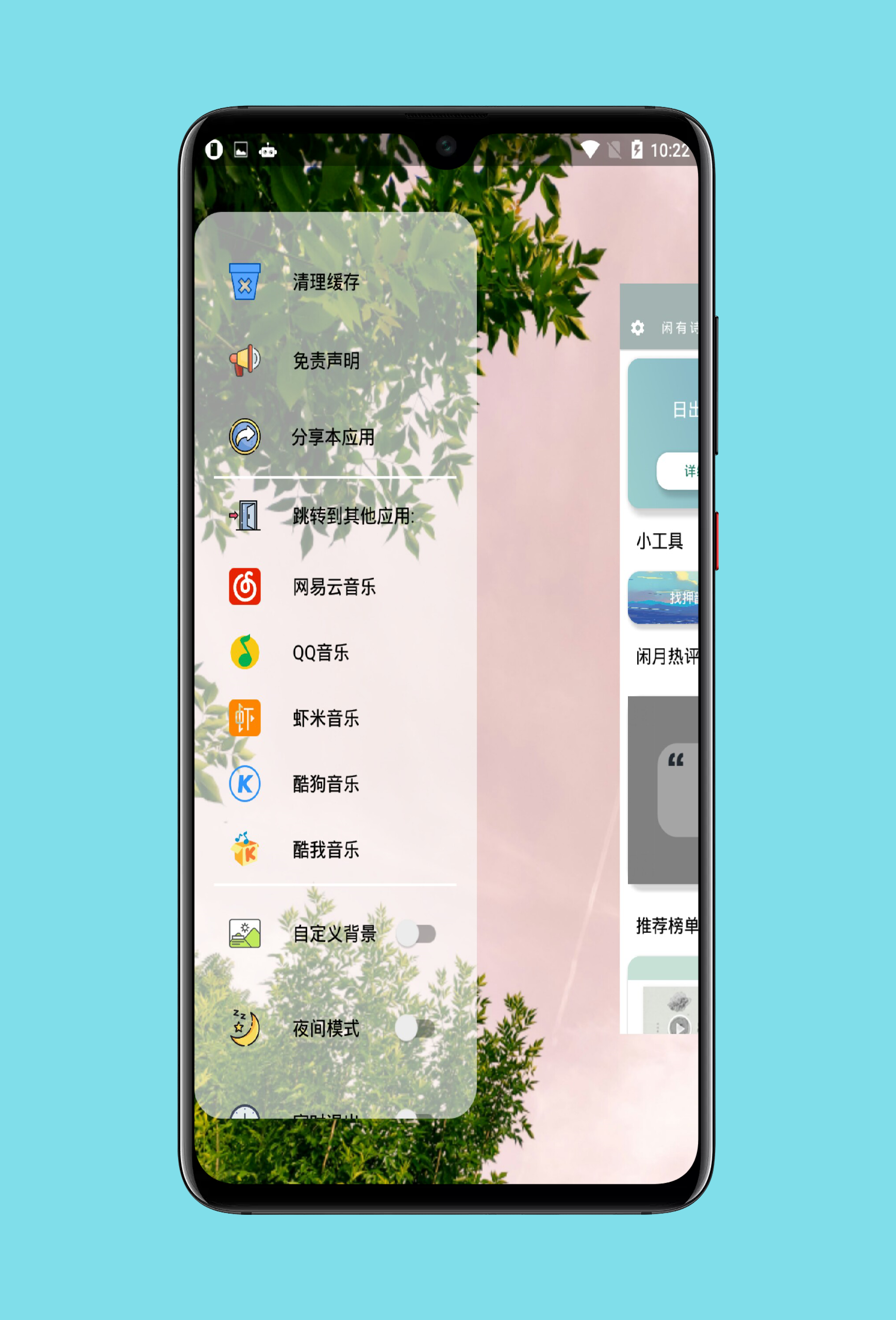 闲月  v2.3图2