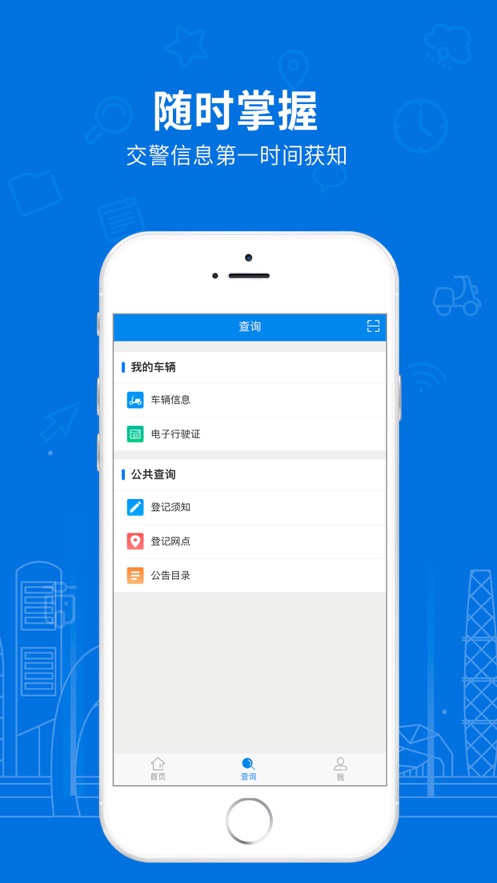 湖南省电动自行车登记系统  v1.3.5图2