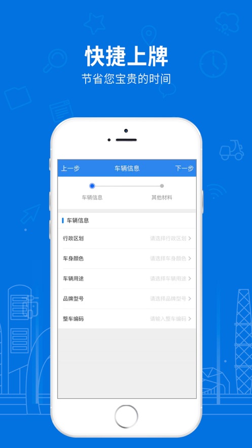 湖南省电动自行车登记系统  v1.3.5图3