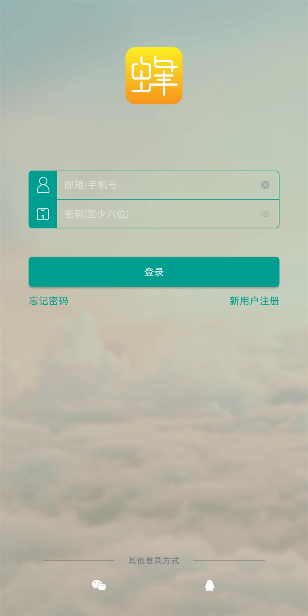 蜂慧眼  v1.1图1