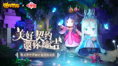 迷你世界空岛地形版