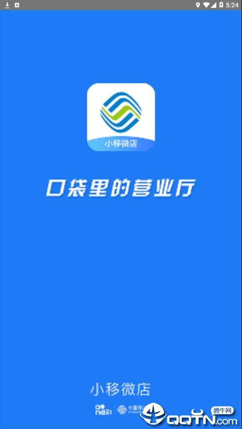 小移微店  v19.08.19图1