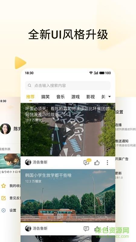 魅族短视频最新版  v2.12.0图4