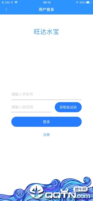 旺达水宝  v1.0.1图1