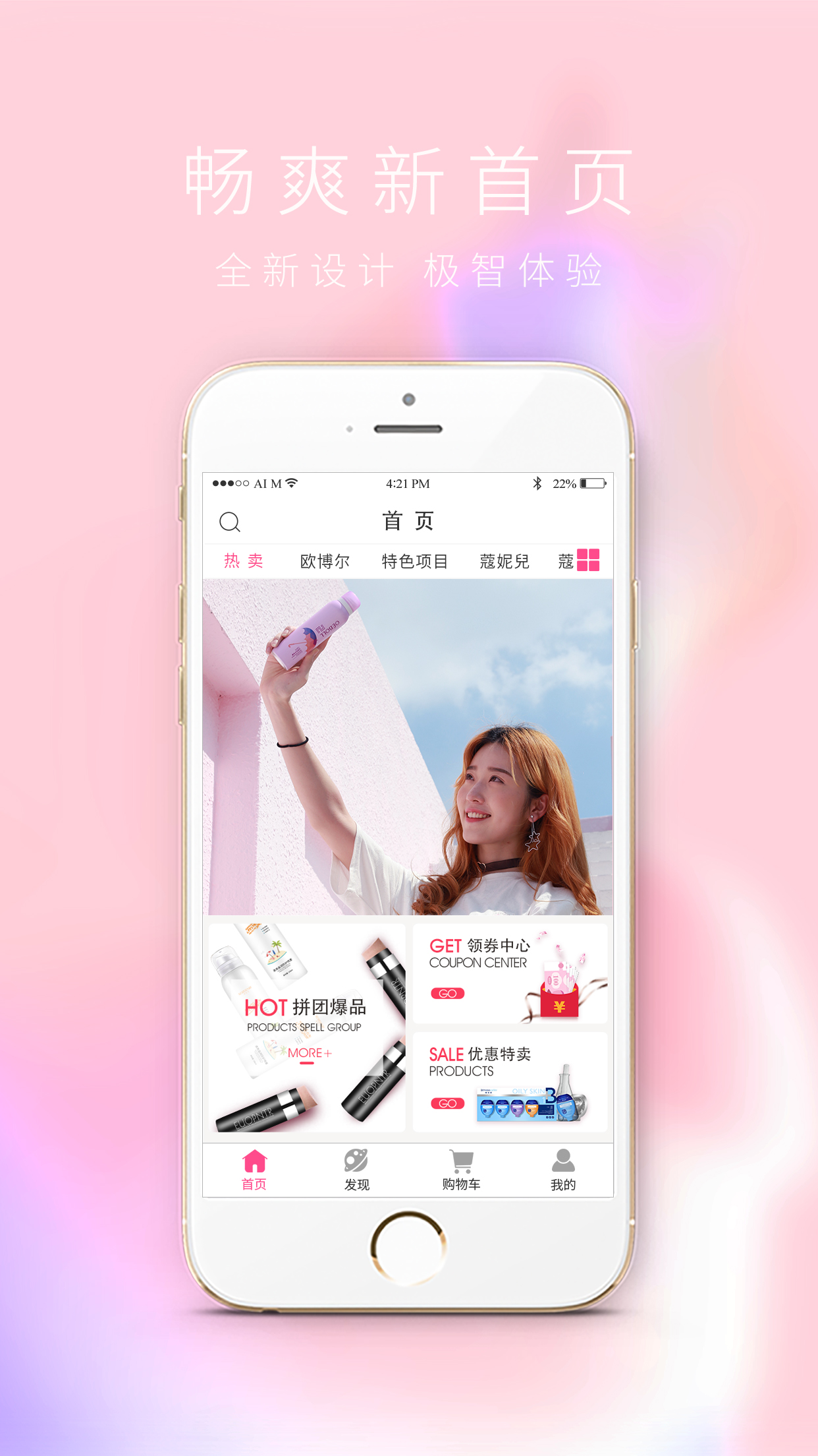 环球院妆  v2.2.7图1