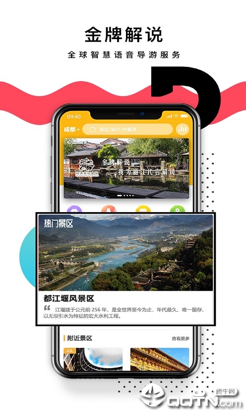 金牌解说  v1.0.0图4