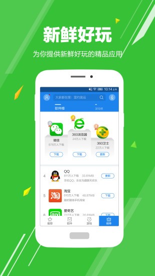 应用哥  v1.0图1