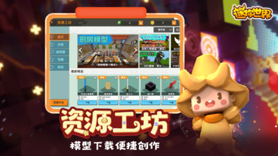迷你世界空岛地形版  v0.53.12图3