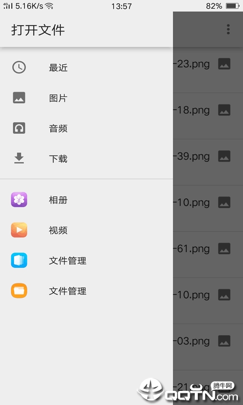 手机P图神器  v9.5.8图3