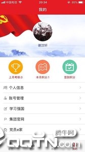 成都产业党建  v2.0.2图2