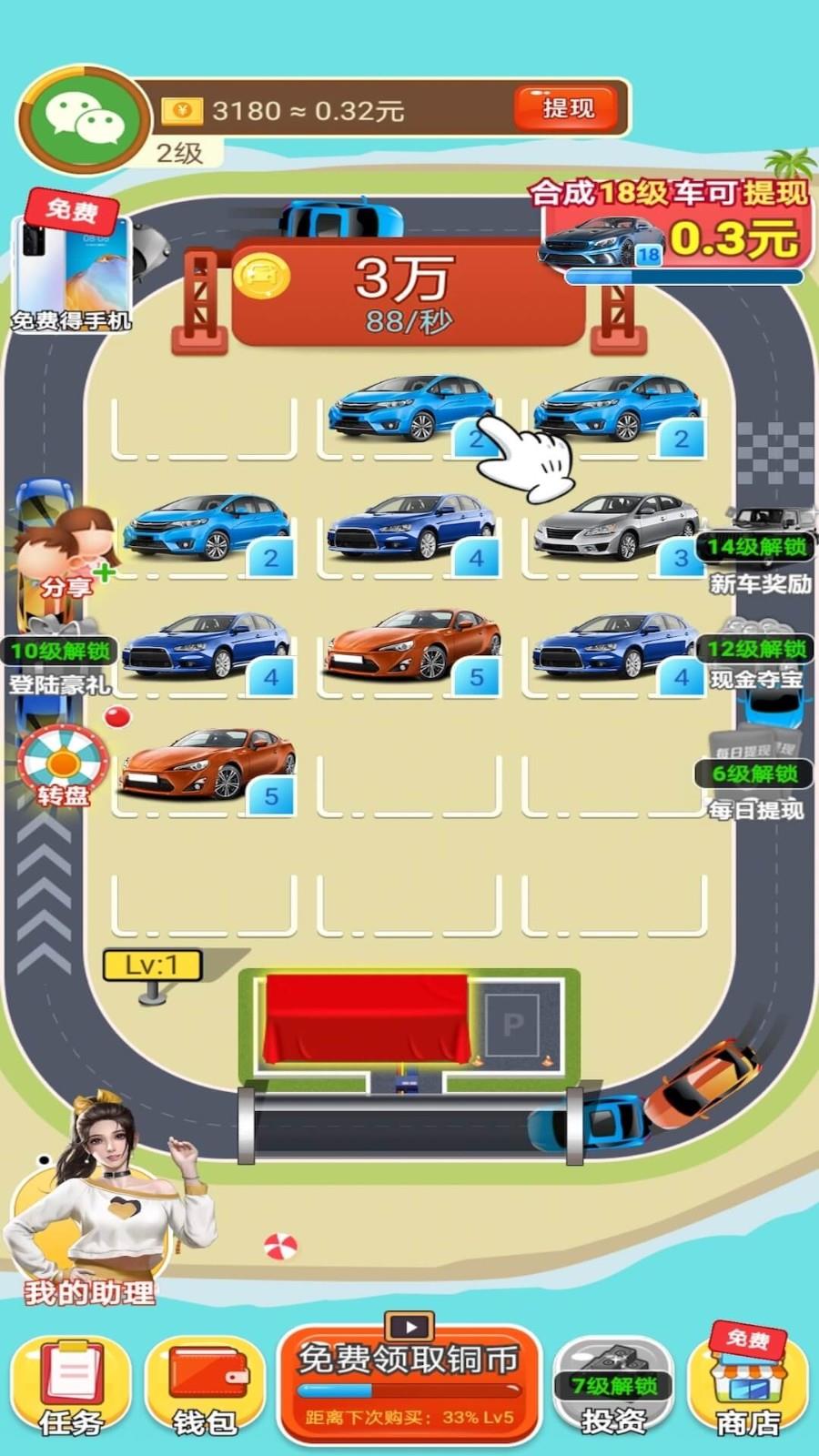 全能车神红包版  v1.0图2