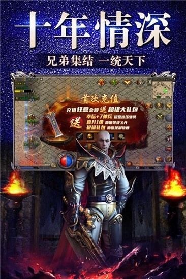 至尊特戒手游  v3.0图4