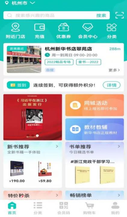 钱塘鸿书  v1.2.5图2