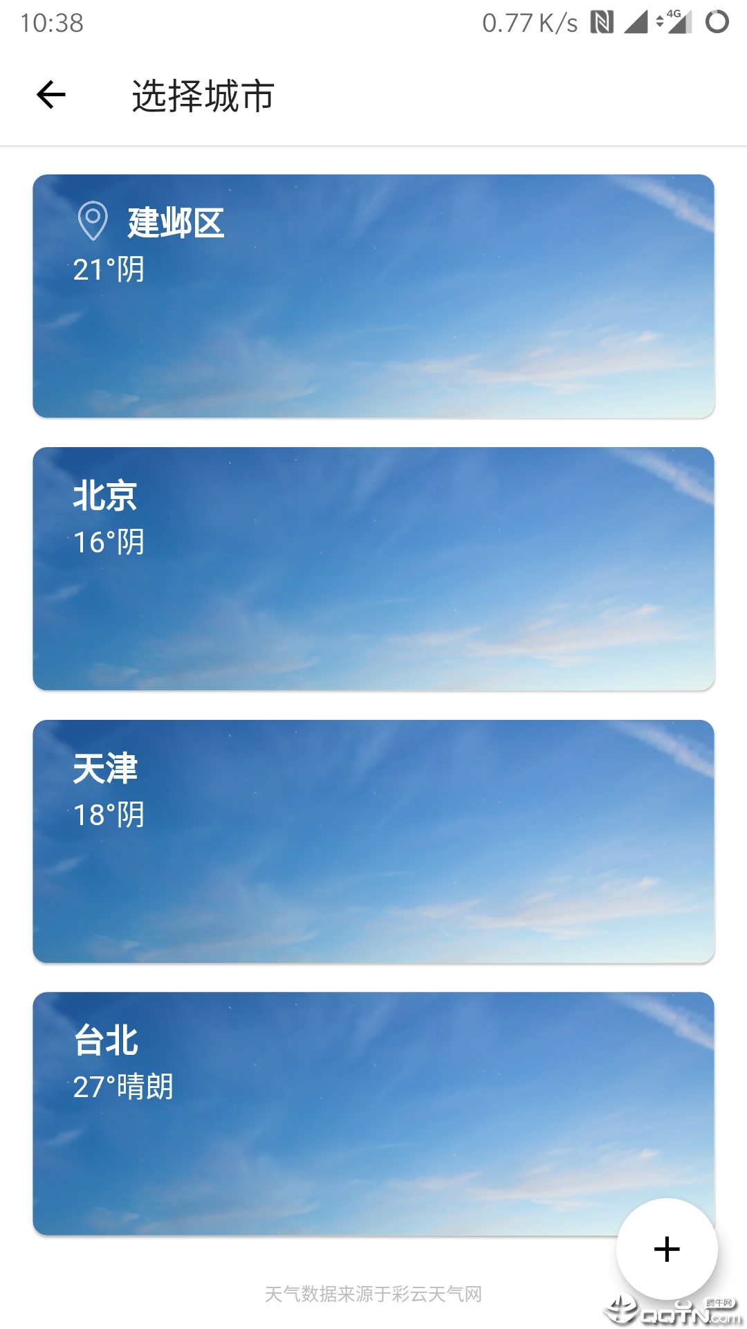 Cool天气  v1.1.0图2