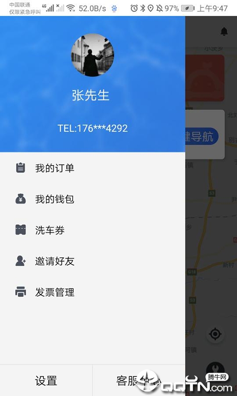 小鲸洗车  v1.0图4