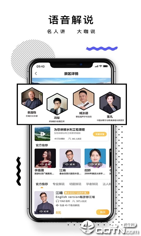 金牌解说  v1.0.0图2