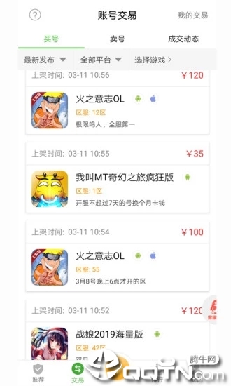 gm助手  v2.2.6图1