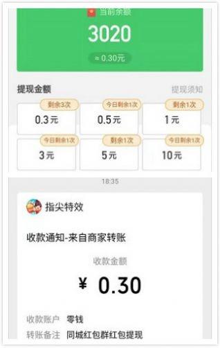 老乡红包群  v1.0.1图3