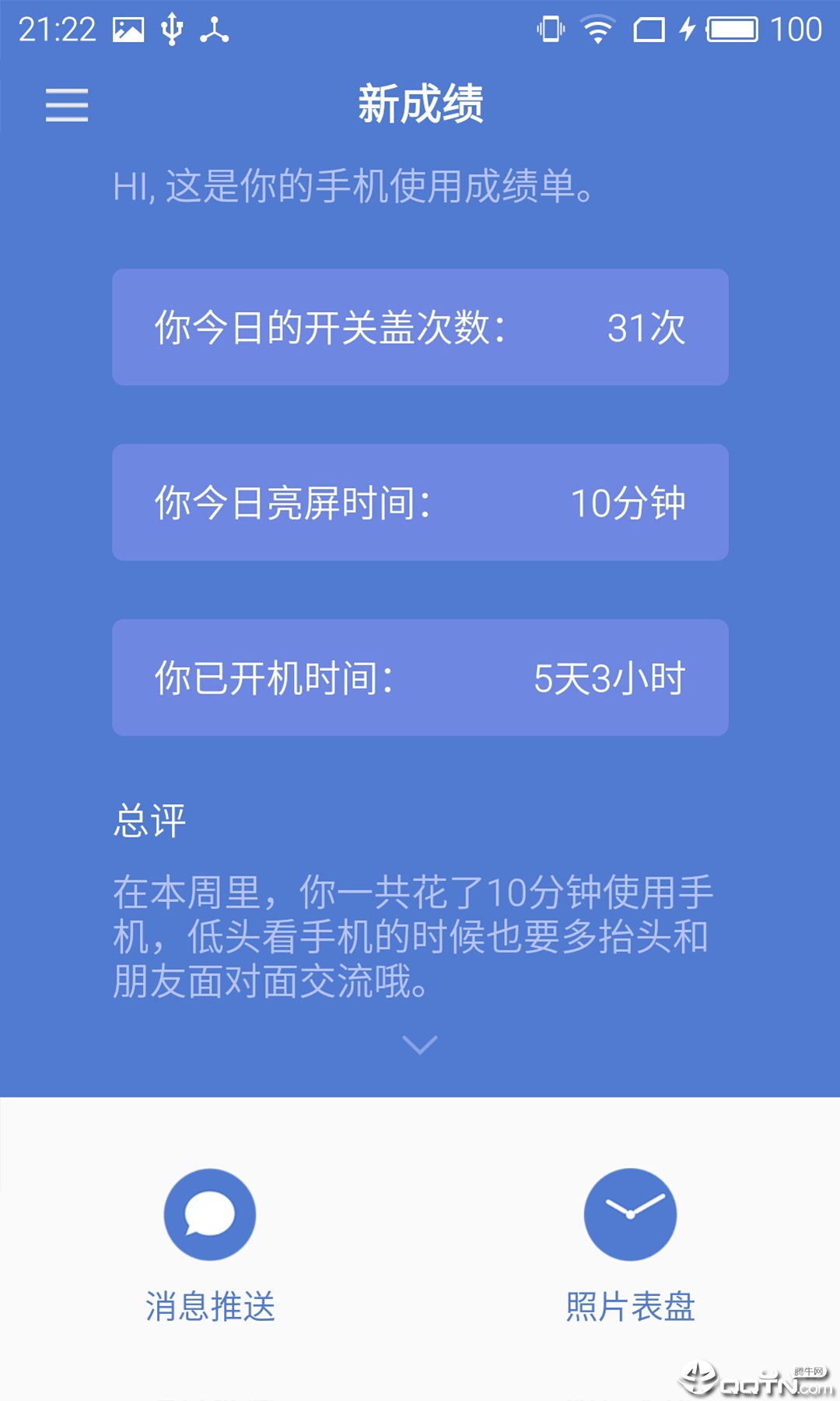 Meizu see  v1.4.8图2