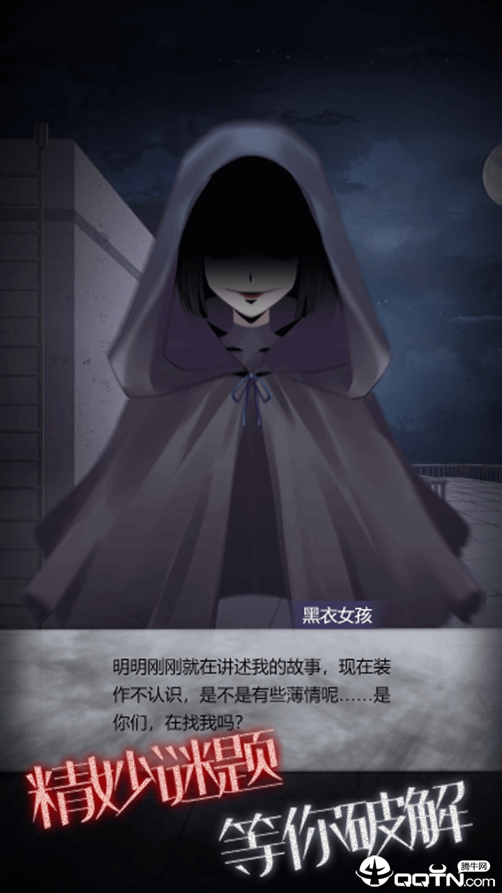 恐怖高校嫁衣篇  v1.0图2
