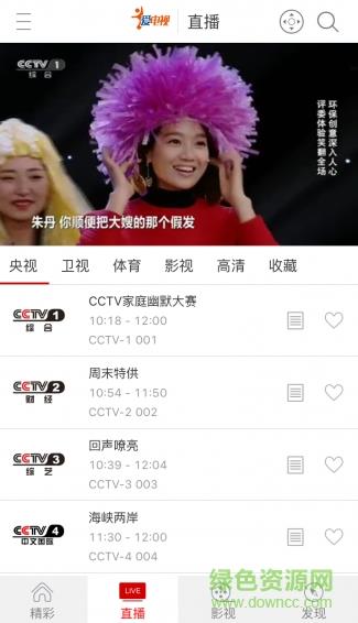 爱电视剧  v1.0.1.1图1