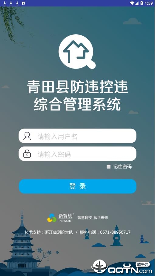 防违控违  v2.0.6图4