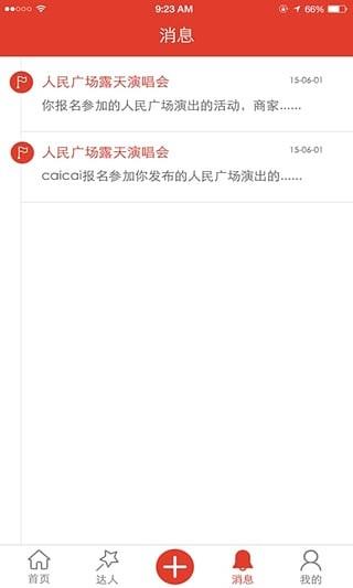 时尚达人社交赚钱  v5.9图2