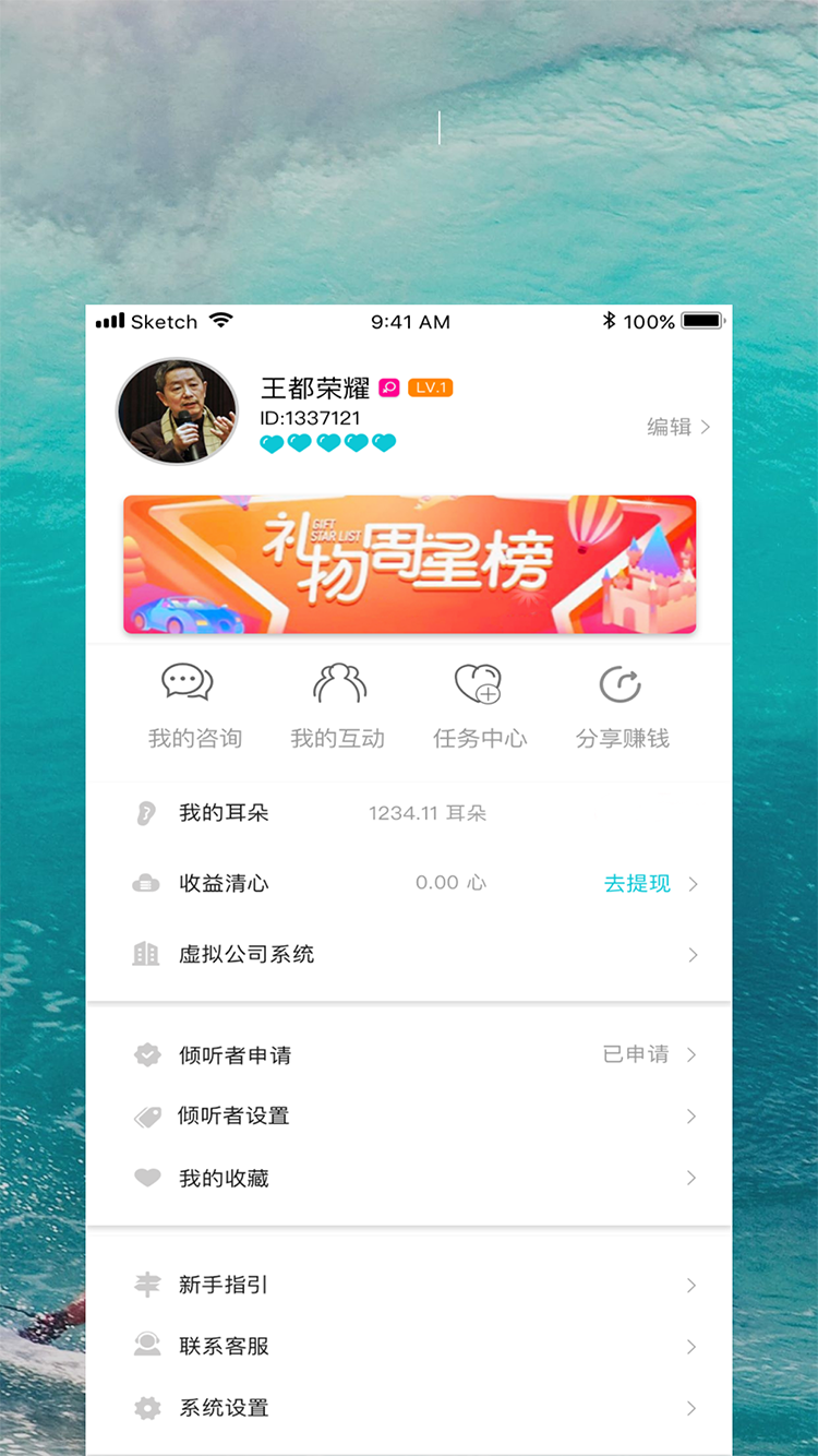 心事倾诉  v1.2.2图5