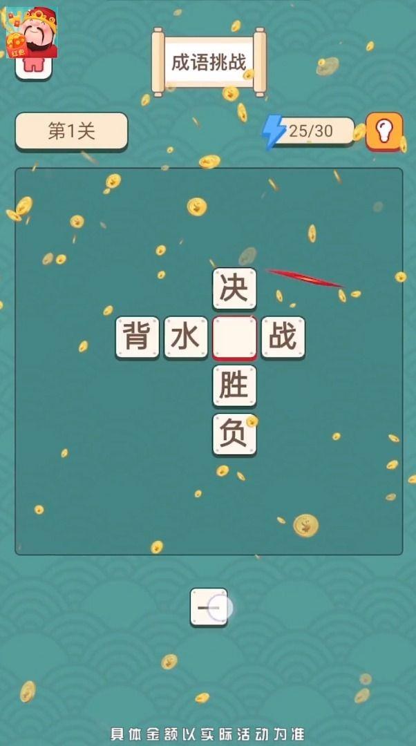 无敌红包群  v1.0.1图2