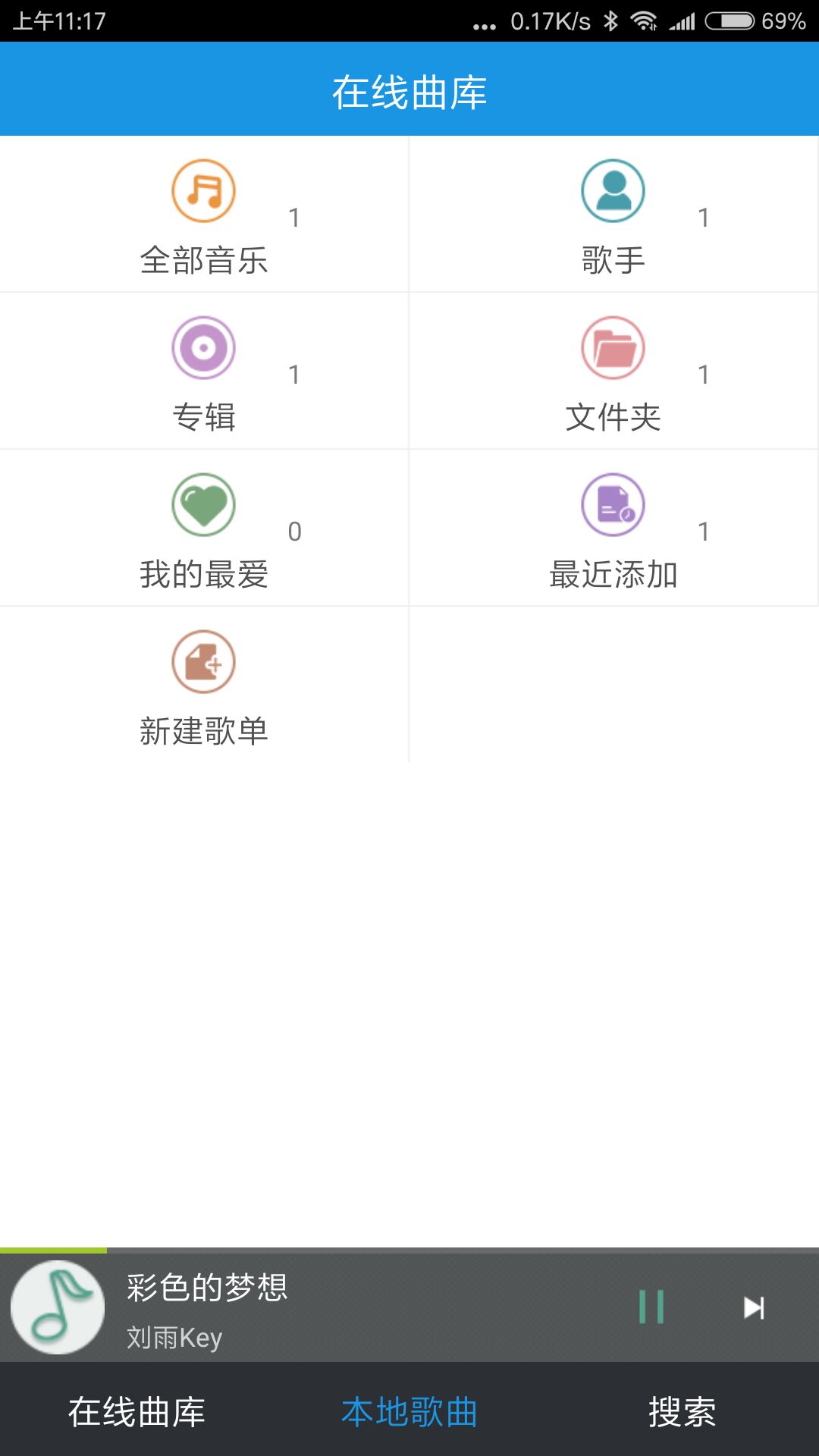 应心音乐  v3.0.0图4