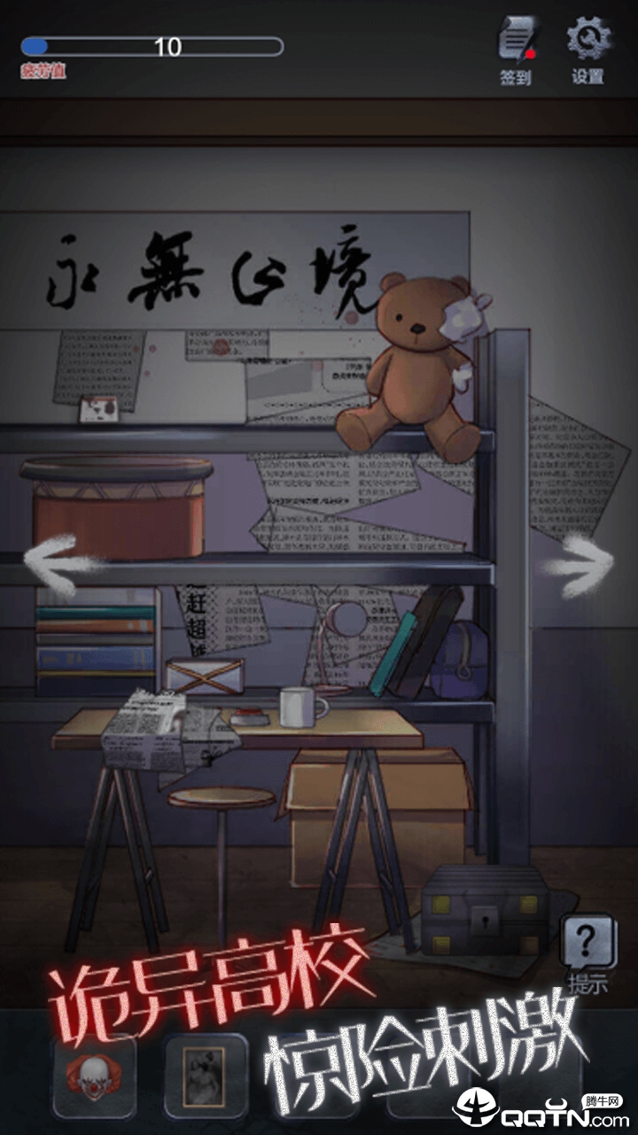 恐怖高校嫁衣篇  v1.0图3