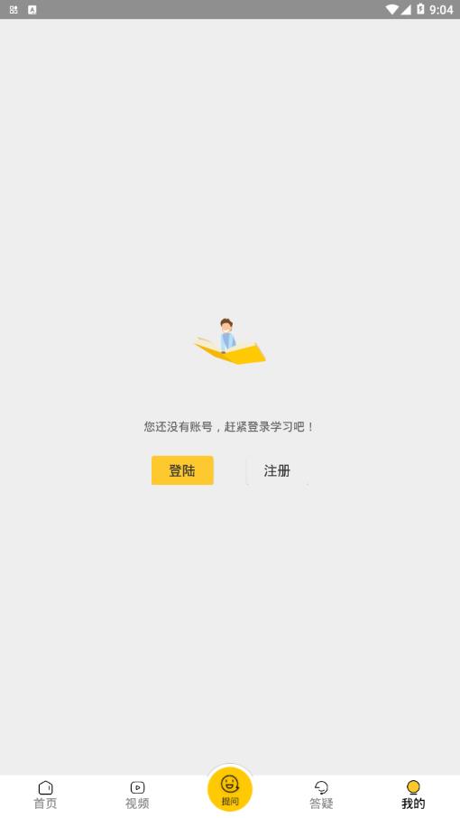 好生学坊中学版  v1.1.9图4