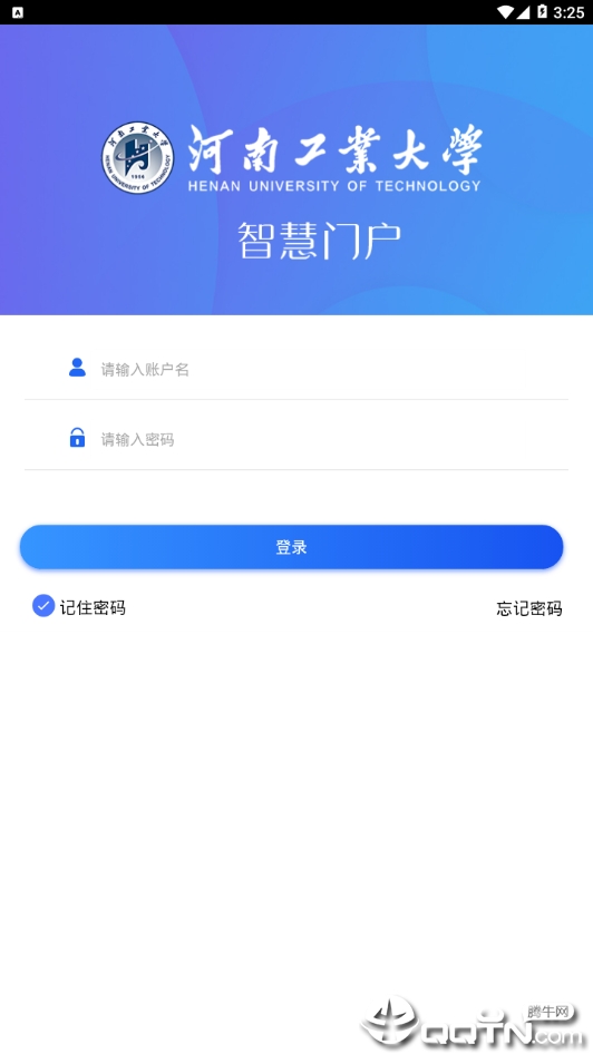 河南工业大学  v2.1图2