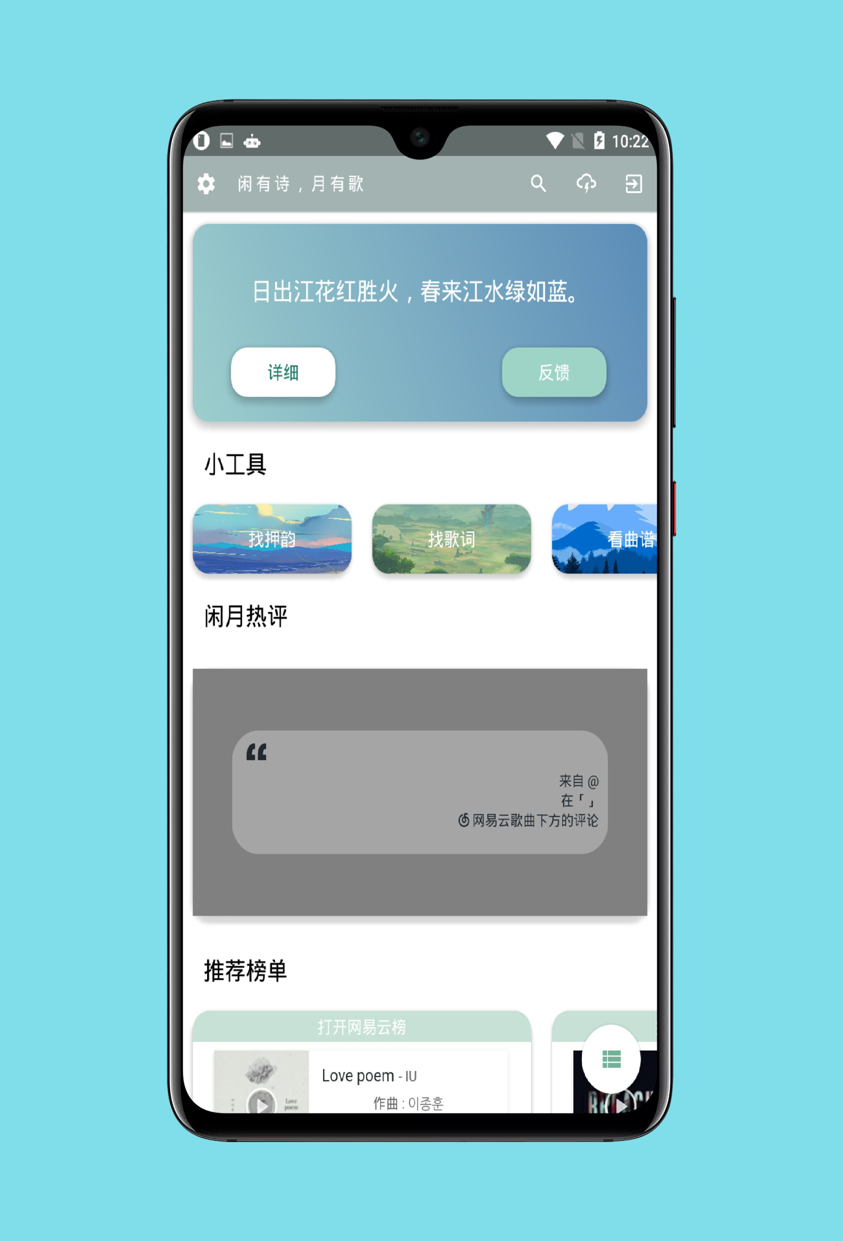 闲月  v2.3图1