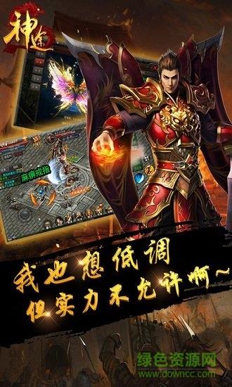 神途杀戮  v1.20190410图3