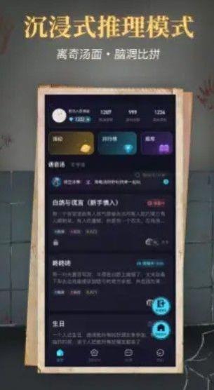 心跳海龟汤  v1.0.0图1