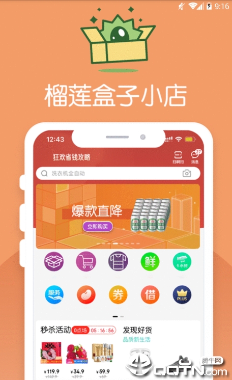 榴莲盒子  v0.0.5图2